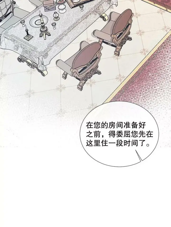 漫画《The Siren : 恶魔的契约家人》6.你不怕我吗？第47张图