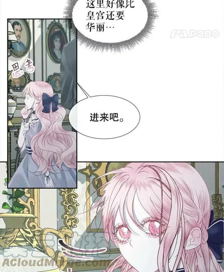 漫画《The Siren : 恶魔的契约家人》6.你不怕我吗？第49张图