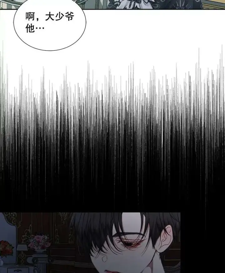 漫画《The Siren : 恶魔的契约家人》6.你不怕我吗？第54张图