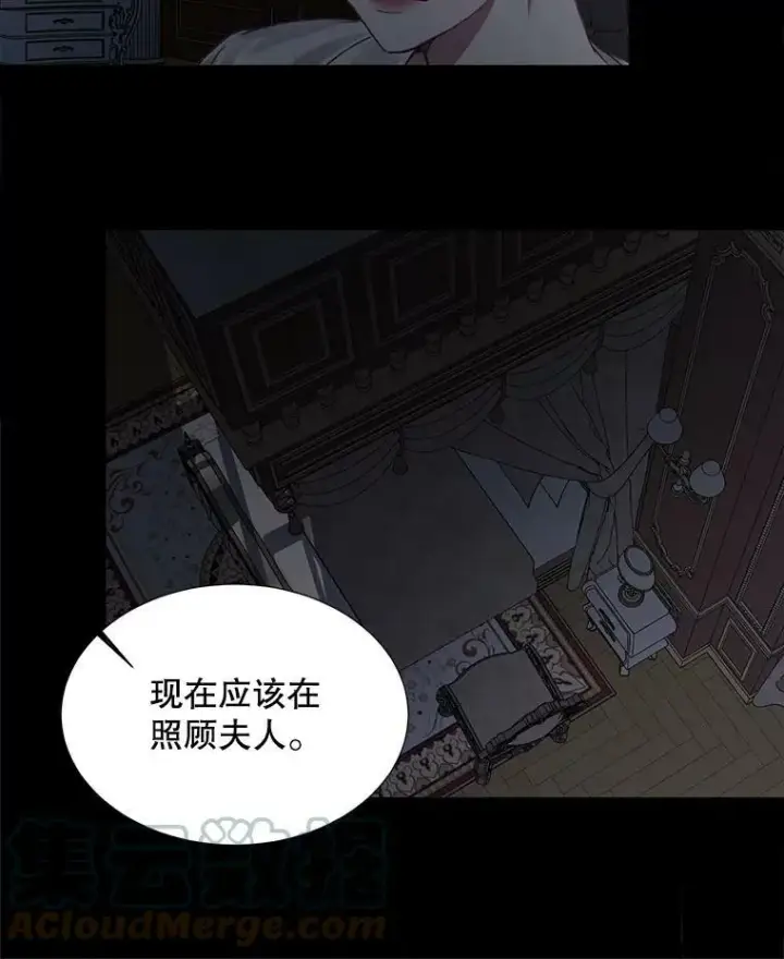 漫画《The Siren : 恶魔的契约家人》6.你不怕我吗？第55张图