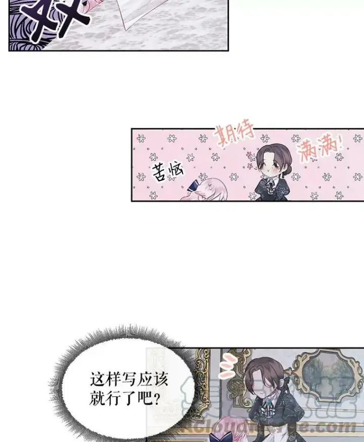 漫画《The Siren : 恶魔的契约家人》6.你不怕我吗？第61张图