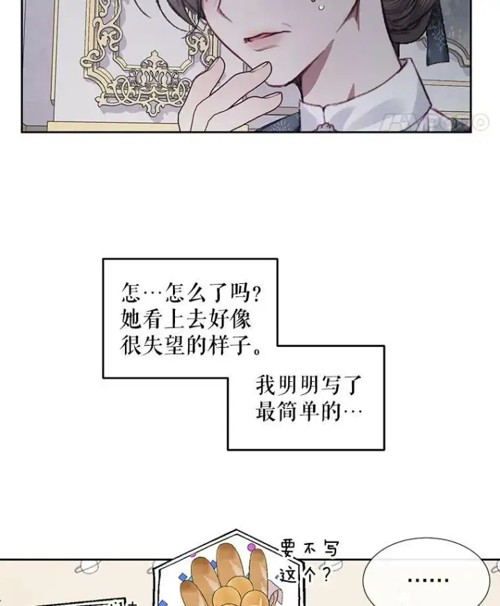 漫画《The Siren : 恶魔的契约家人》6.你不怕我吗？第63张图