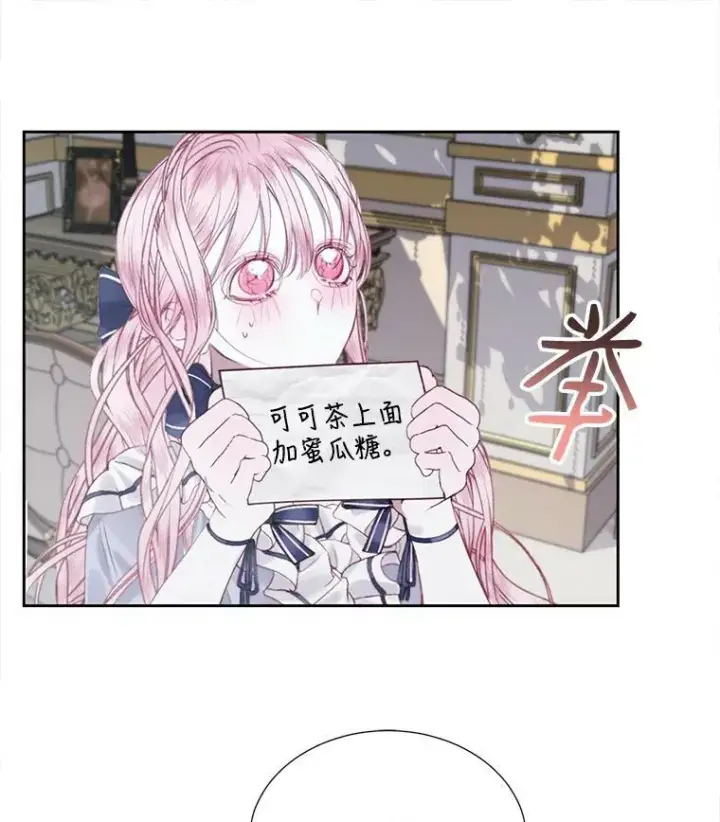 漫画《The Siren : 恶魔的契约家人》6.你不怕我吗？第65张图