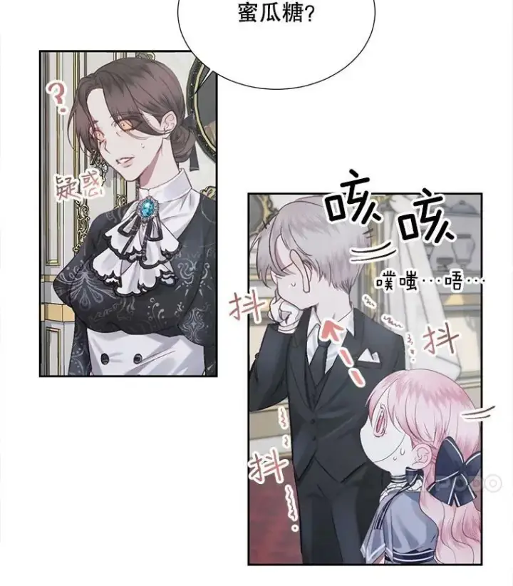 漫画《The Siren : 恶魔的契约家人》6.你不怕我吗？第66张图