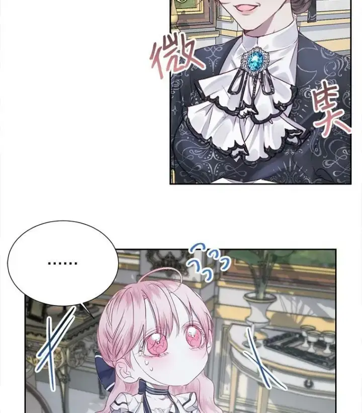 漫画《The Siren : 恶魔的契约家人》6.你不怕我吗？第69张图