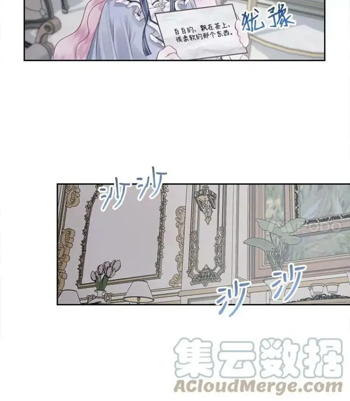 漫画《The Siren : 恶魔的契约家人》6.你不怕我吗？第70张图