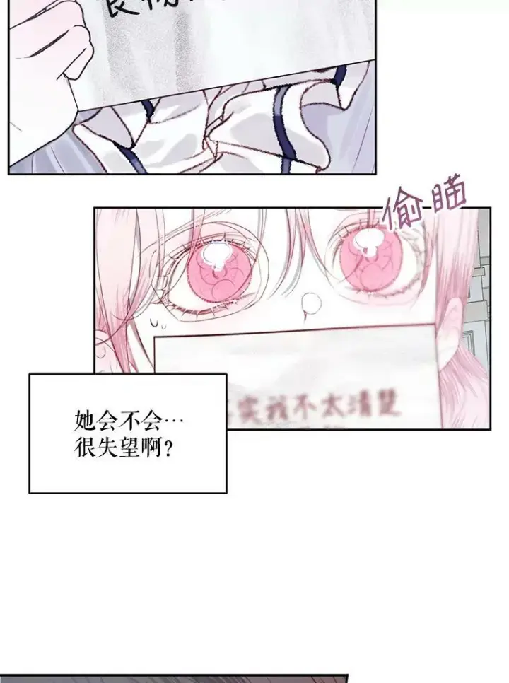 漫画《The Siren : 恶魔的契约家人》6.你不怕我吗？第72张图