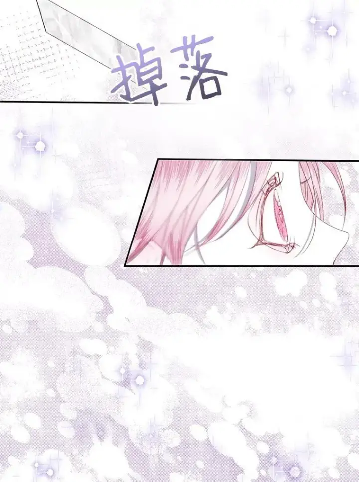 漫画《The Siren : 恶魔的契约家人》6.你不怕我吗？第75张图