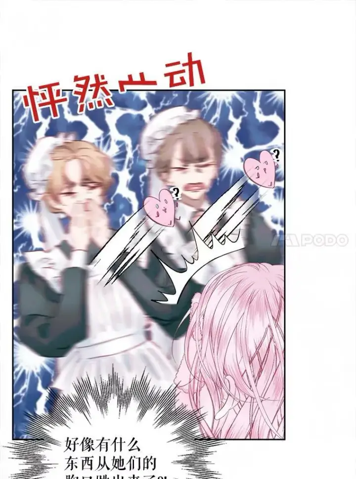 漫画《The Siren : 恶魔的契约家人》11.百般呵护第11张图