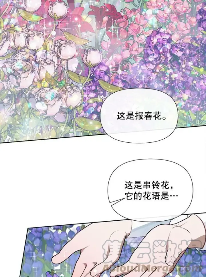 漫画《The Siren : 恶魔的契约家人》11.百般呵护第13张图
