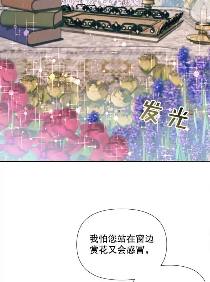 漫画《The Siren : 恶魔的契约家人》11.百般呵护第15张图