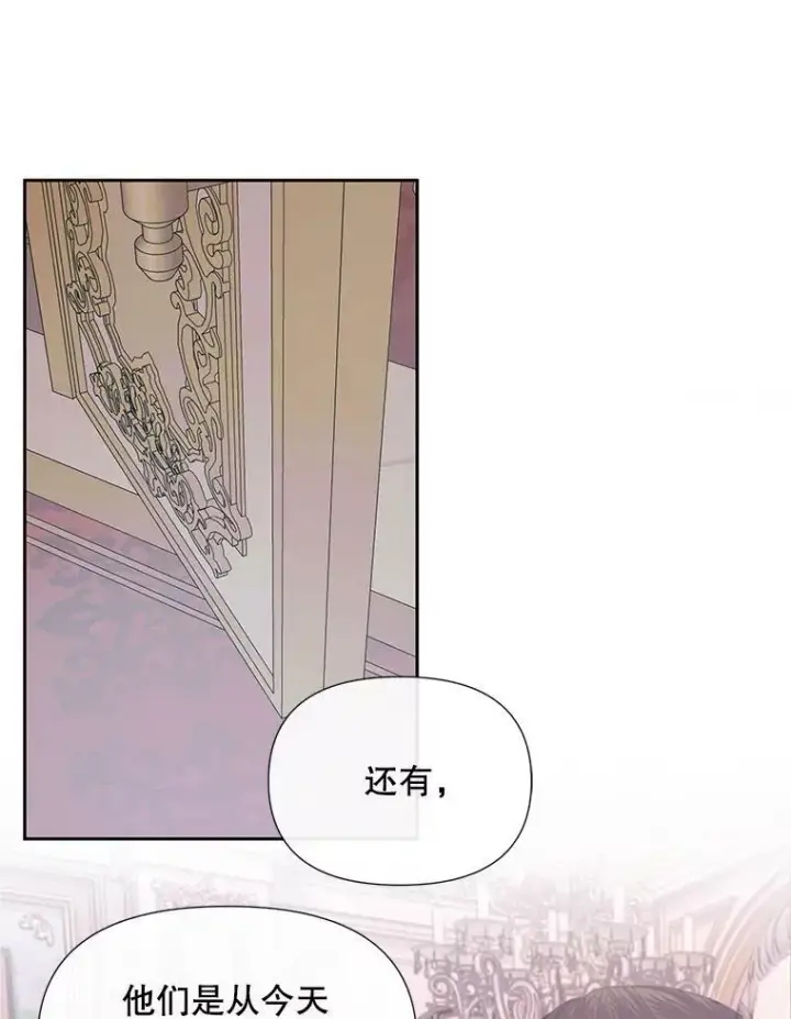 漫画《The Siren : 恶魔的契约家人》11.百般呵护第18张图