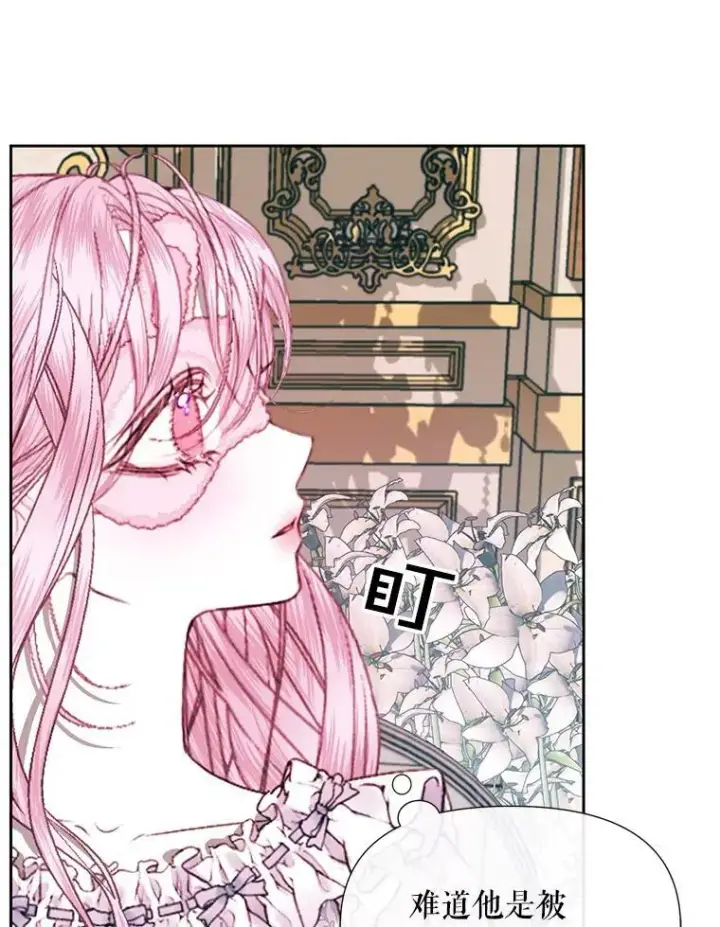 漫画《The Siren : 恶魔的契约家人》11.百般呵护第23张图