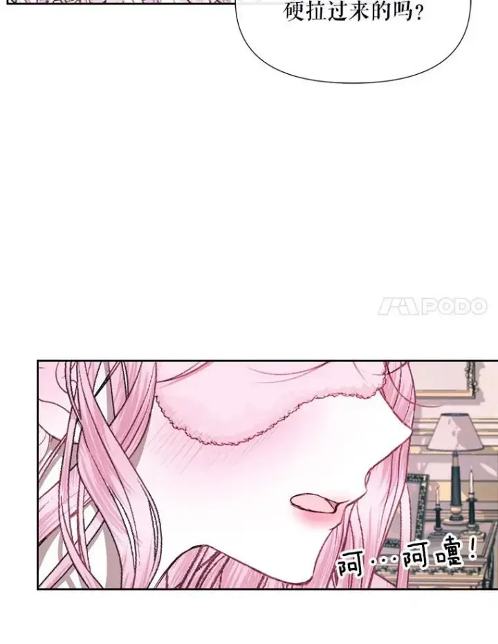 漫画《The Siren : 恶魔的契约家人》11.百般呵护第24张图