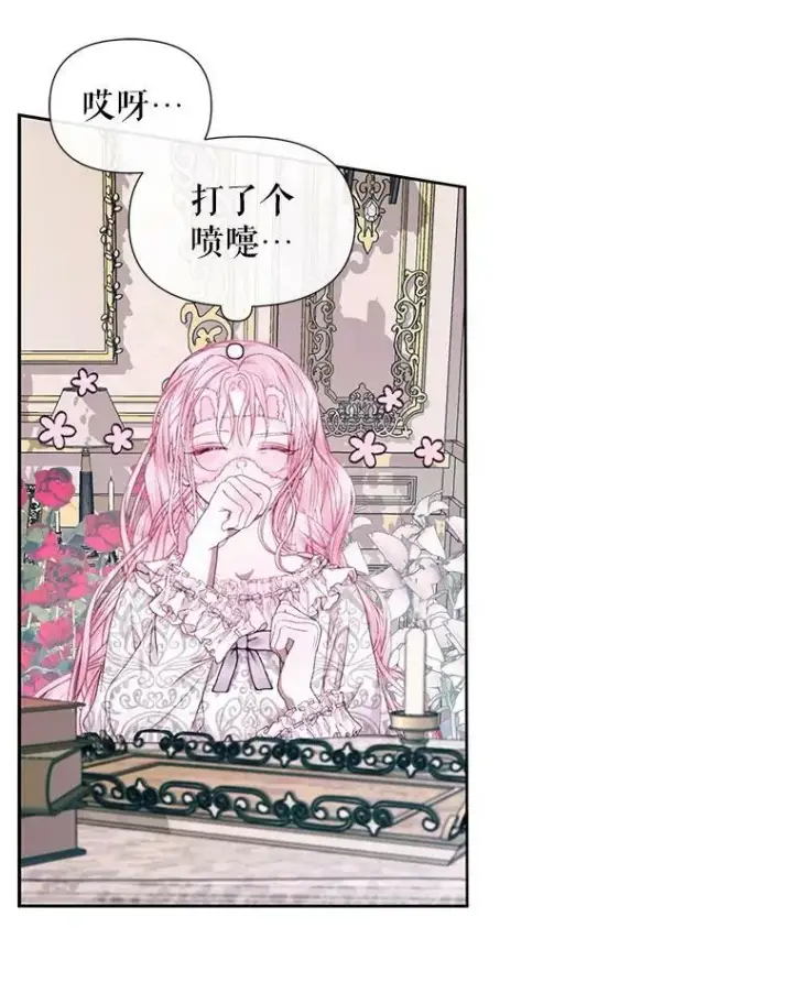 漫画《The Siren : 恶魔的契约家人》11.百般呵护第26张图