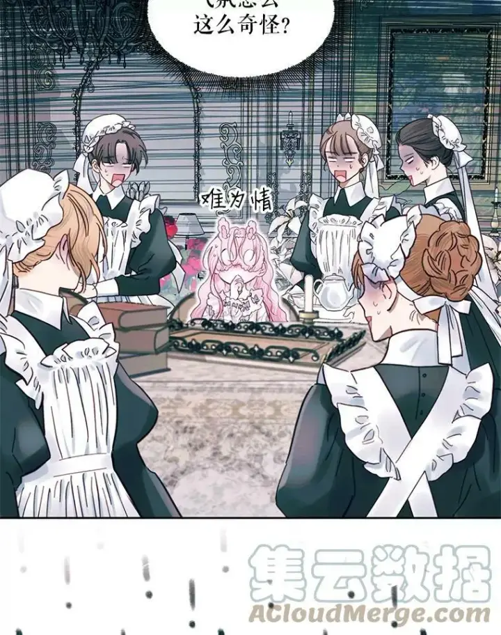 漫画《The Siren : 恶魔的契约家人》11.百般呵护第28张图