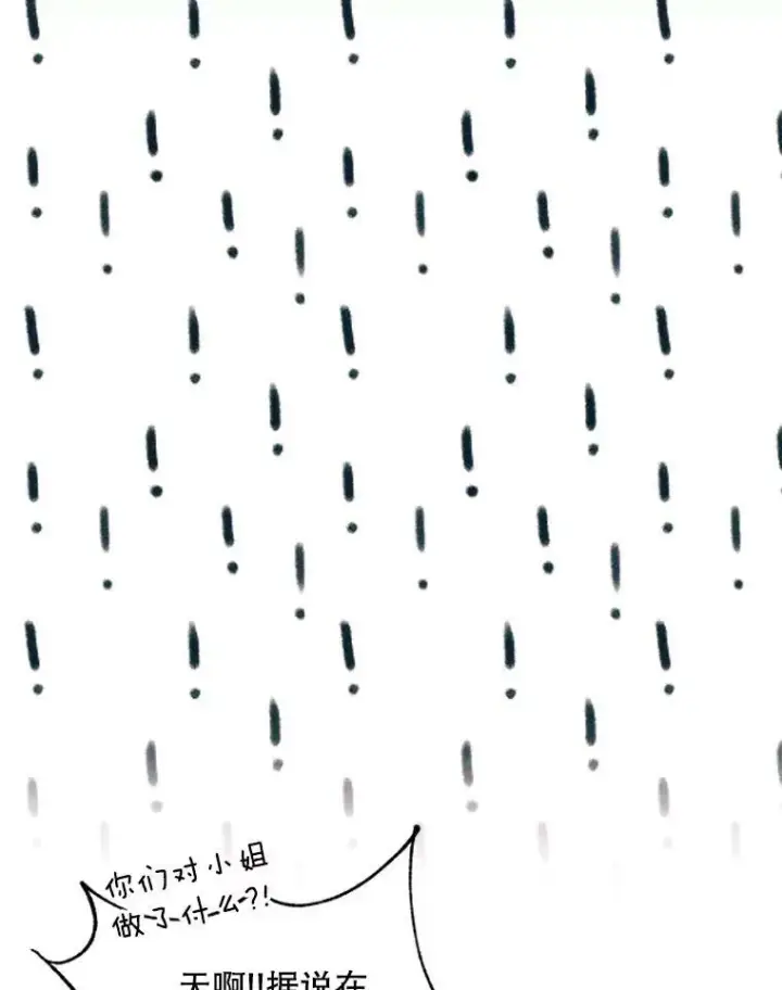 漫画《The Siren : 恶魔的契约家人》11.百般呵护第29张图