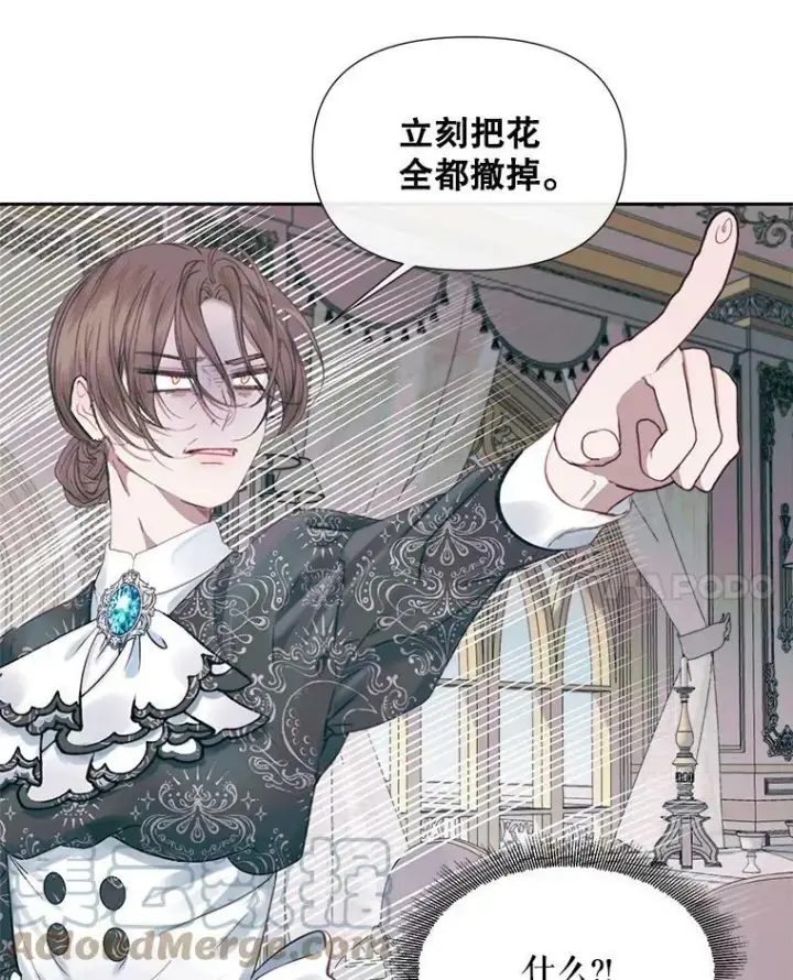 漫画《The Siren : 恶魔的契约家人》11.百般呵护第34张图