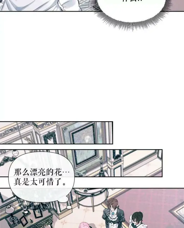 漫画《The Siren : 恶魔的契约家人》11.百般呵护第35张图