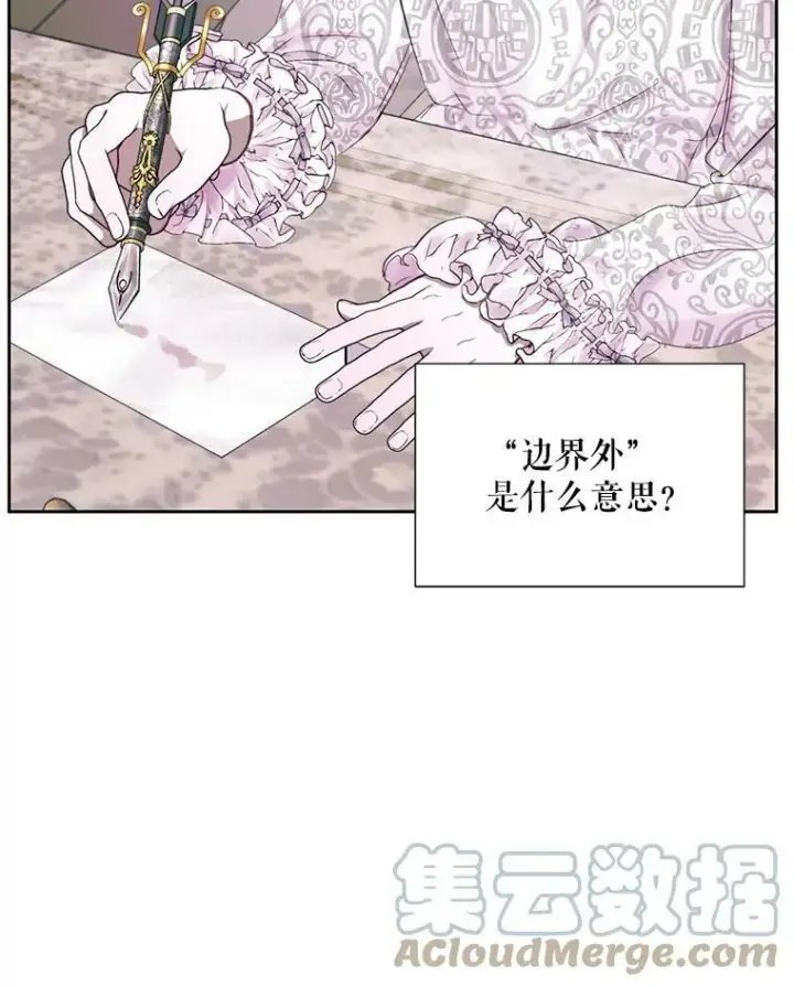 漫画《The Siren : 恶魔的契约家人》11.百般呵护第40张图