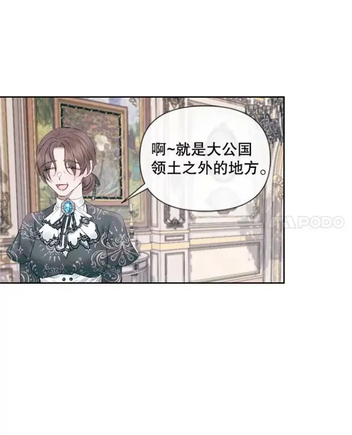 漫画《The Siren : 恶魔的契约家人》11.百般呵护第41张图