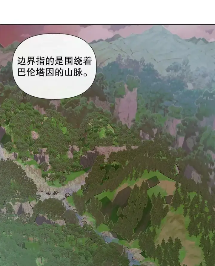 漫画《The Siren : 恶魔的契约家人》11.百般呵护第42张图