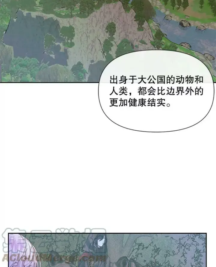 漫画《The Siren : 恶魔的契约家人》11.百般呵护第43张图