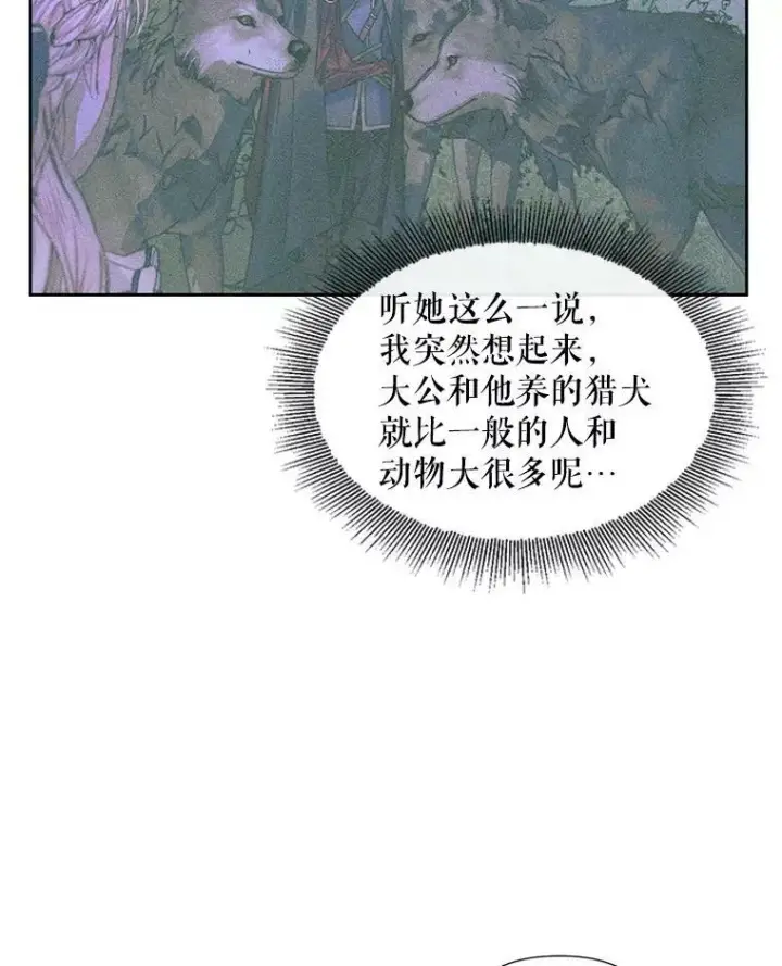 漫画《The Siren : 恶魔的契约家人》11.百般呵护第44张图