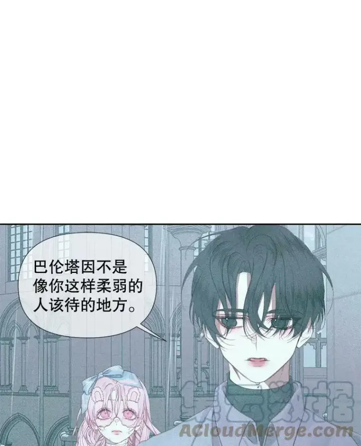 漫画《The Siren : 恶魔的契约家人》11.百般呵护第46张图
