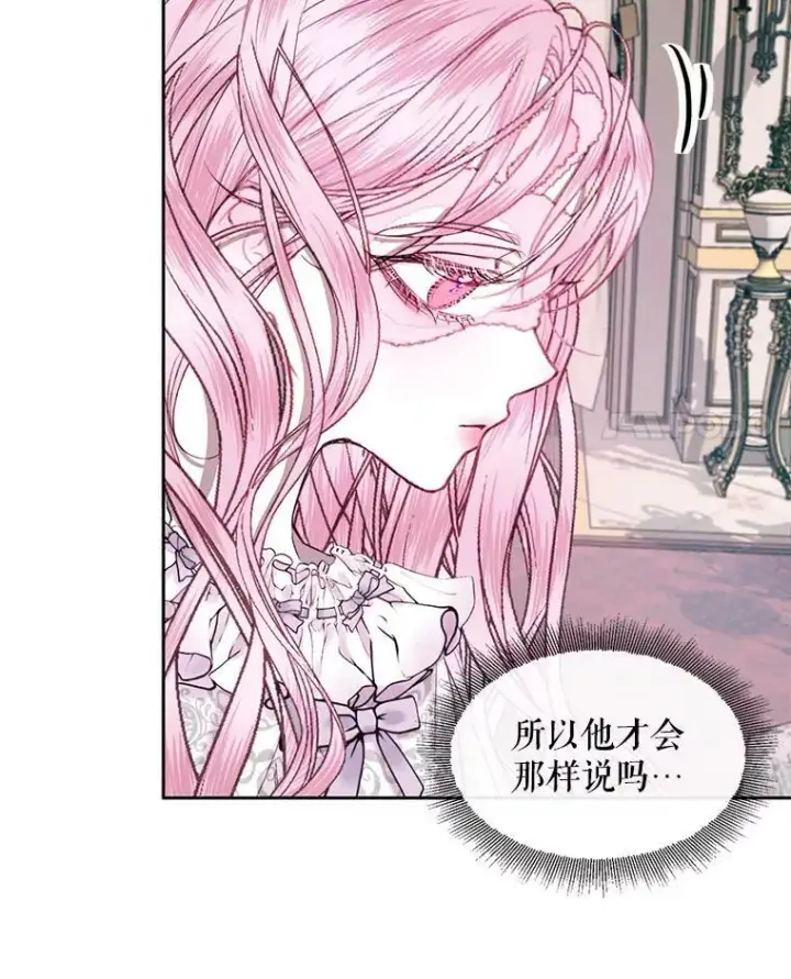 漫画《The Siren : 恶魔的契约家人》11.百般呵护第48张图