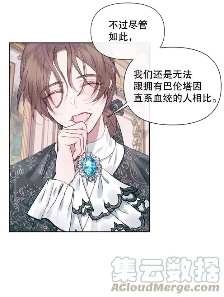 漫画《The Siren : 恶魔的契约家人》11.百般呵护第49张图