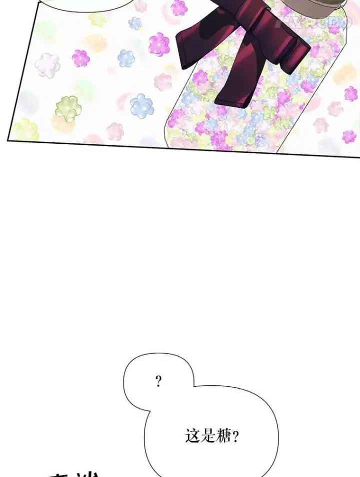 漫画《The Siren : 恶魔的契约家人》11.百般呵护第5张图
