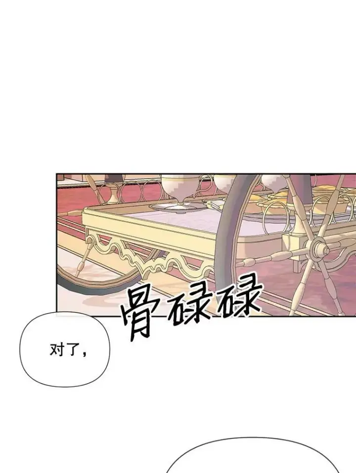 漫画《The Siren : 恶魔的契约家人》11.百般呵护第50张图