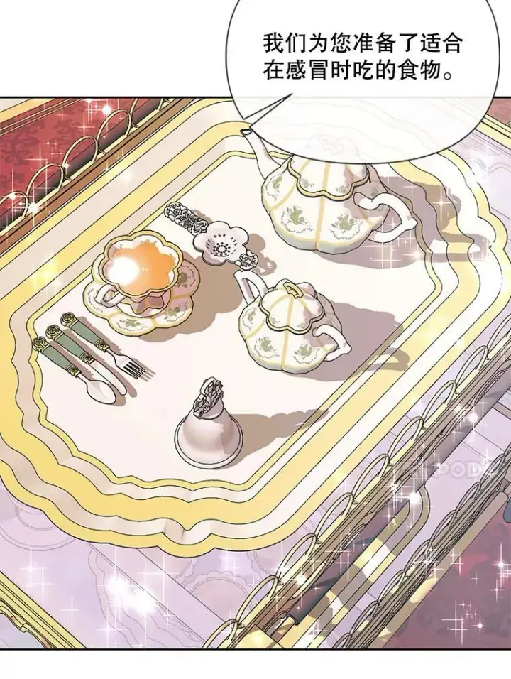 漫画《The Siren : 恶魔的契约家人》11.百般呵护第51张图