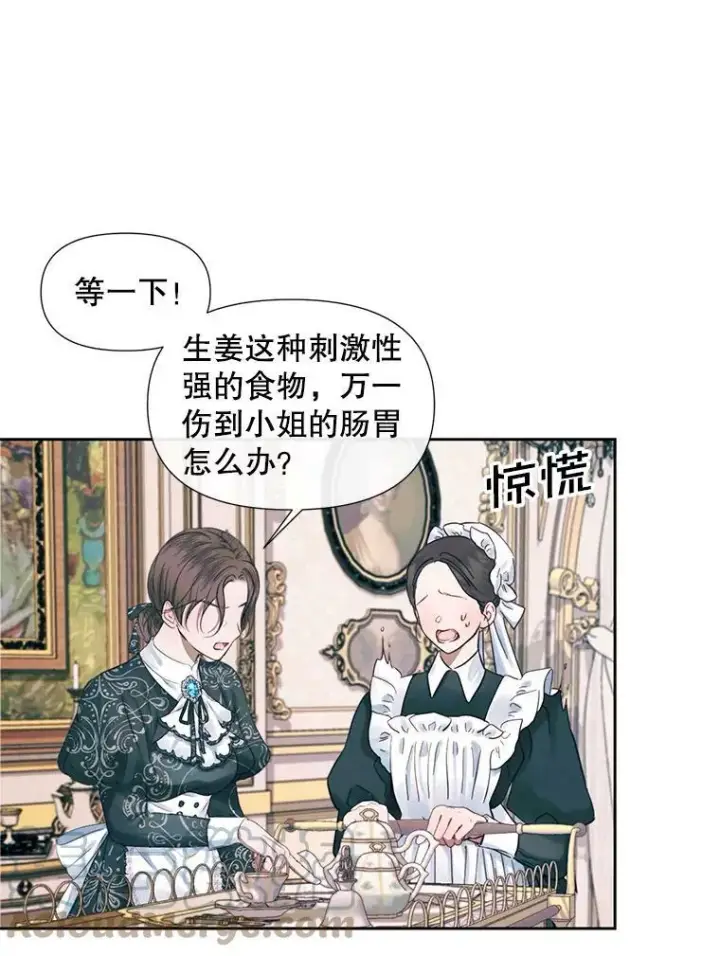 漫画《The Siren : 恶魔的契约家人》11.百般呵护第52张图