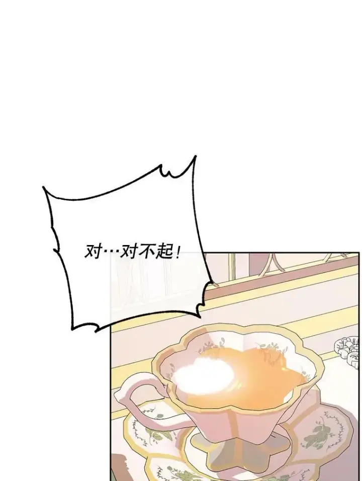 漫画《The Siren : 恶魔的契约家人》11.百般呵护第53张图