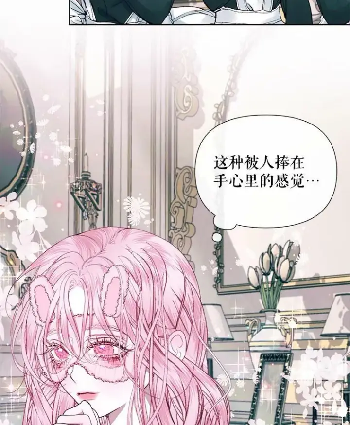 漫画《The Siren : 恶魔的契约家人》11.百般呵护第59张图