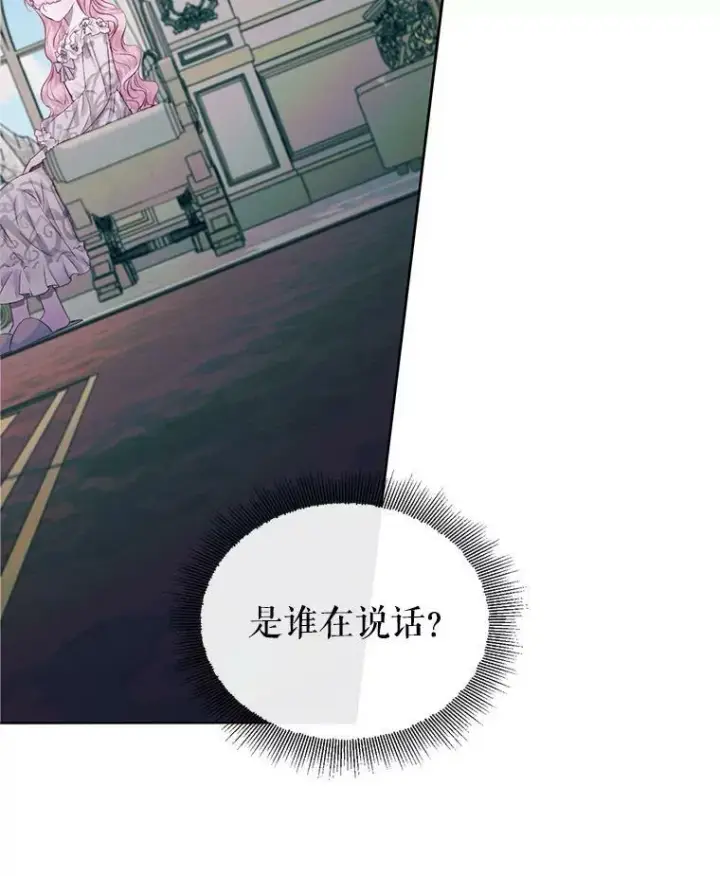 漫画《The Siren : 恶魔的契约家人》11.百般呵护第63张图