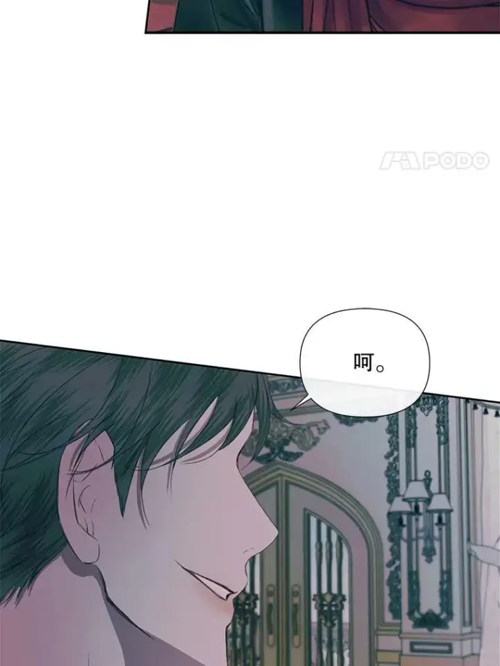 漫画《The Siren : 恶魔的契约家人》11.百般呵护第65张图