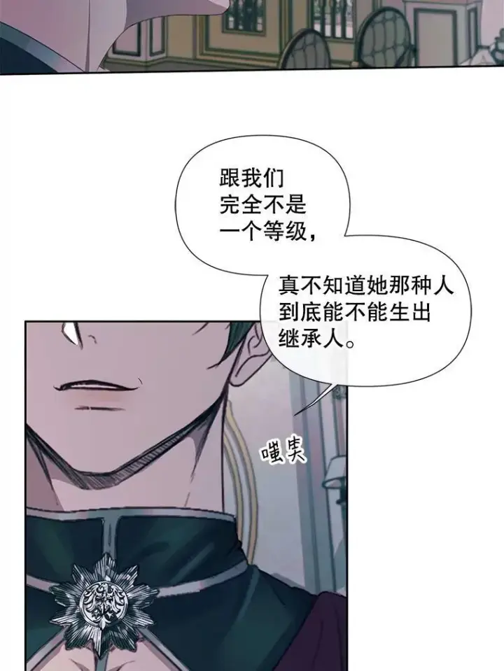 漫画《The Siren : 恶魔的契约家人》11.百般呵护第66张图