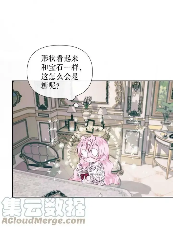 漫画《The Siren : 恶魔的契约家人》11.百般呵护第7张图