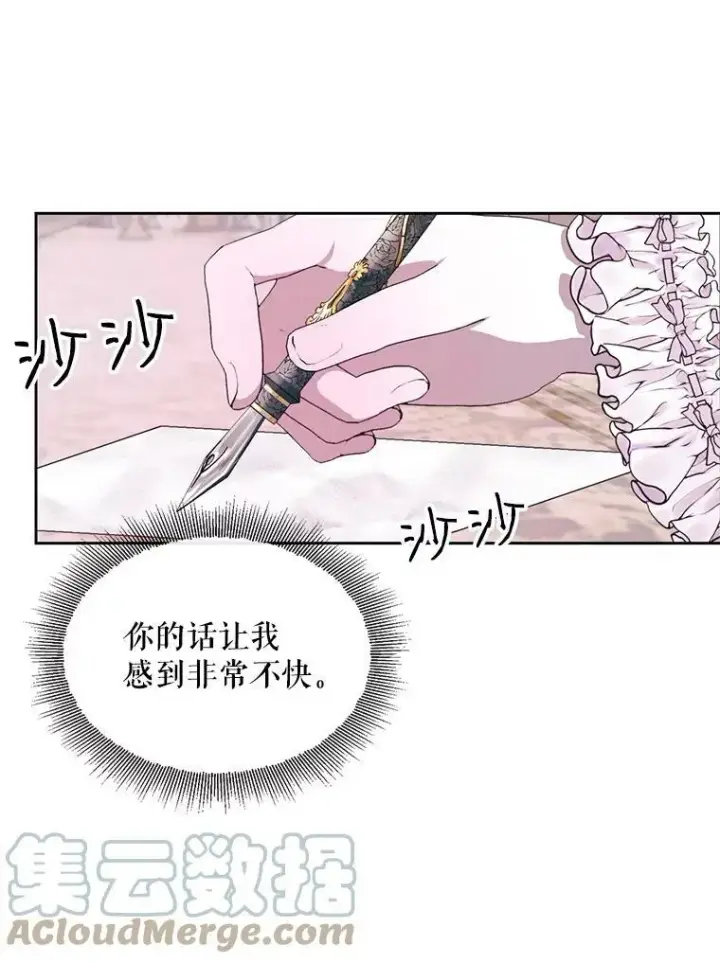 漫画《The Siren : 恶魔的契约家人》11.百般呵护第70张图