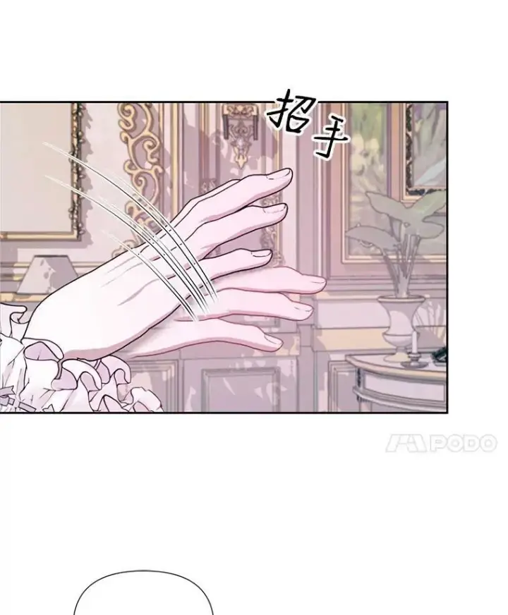 漫画《The Siren : 恶魔的契约家人》11.百般呵护第71张图