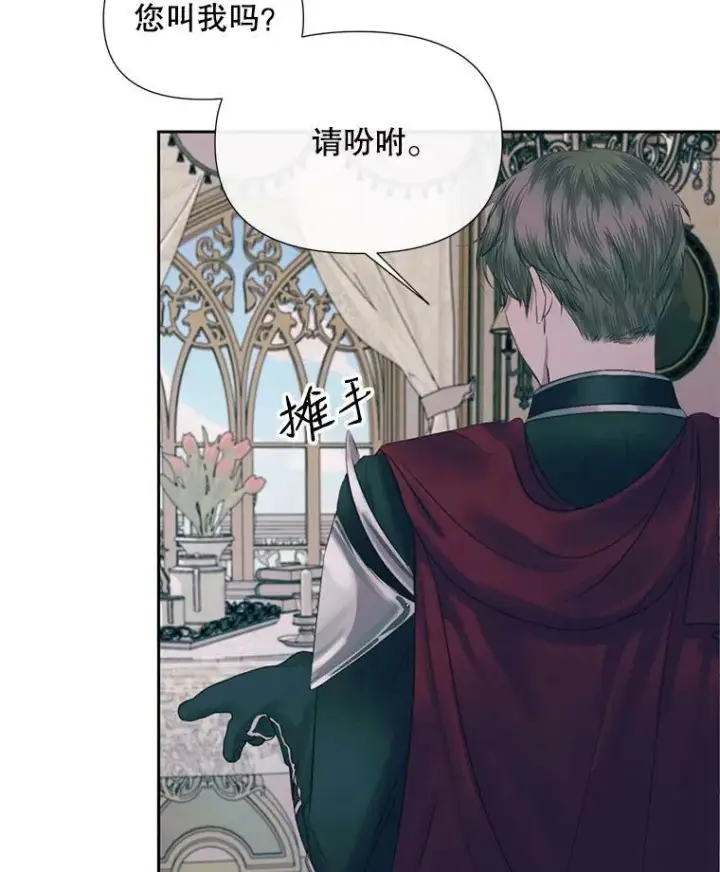 漫画《The Siren : 恶魔的契约家人》11.百般呵护第72张图