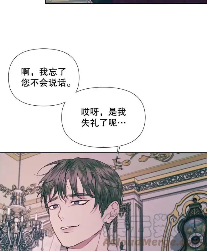 漫画《The Siren : 恶魔的契约家人》11.百般呵护第73张图