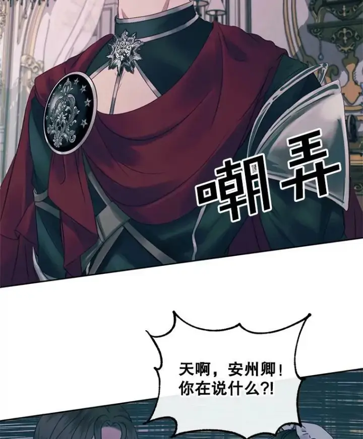 漫画《The Siren : 恶魔的契约家人》11.百般呵护第74张图