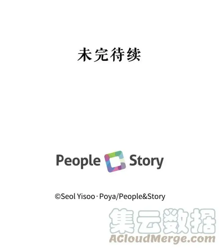 漫画《The Siren : 恶魔的契约家人》11.百般呵护第79张图