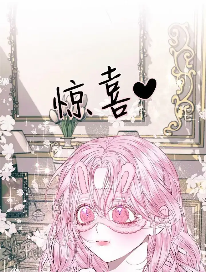 漫画《The Siren : 恶魔的契约家人》11.百般呵护第9张图