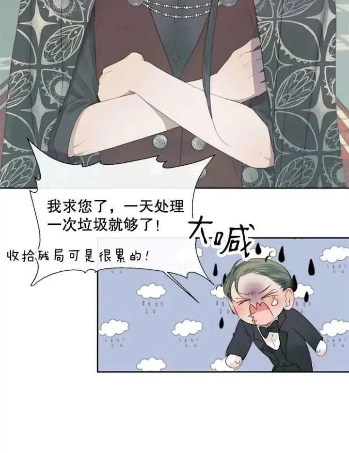 漫画《The Siren : 恶魔的契约家人》15.寄生虫第100张图