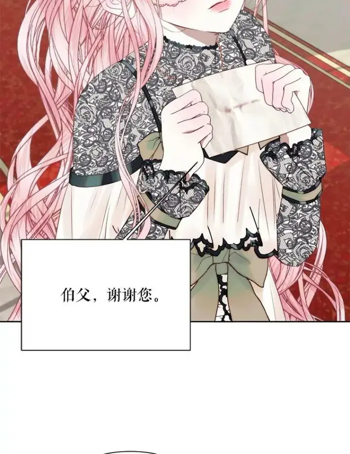 漫画《The Siren : 恶魔的契约家人》15.寄生虫第103张图